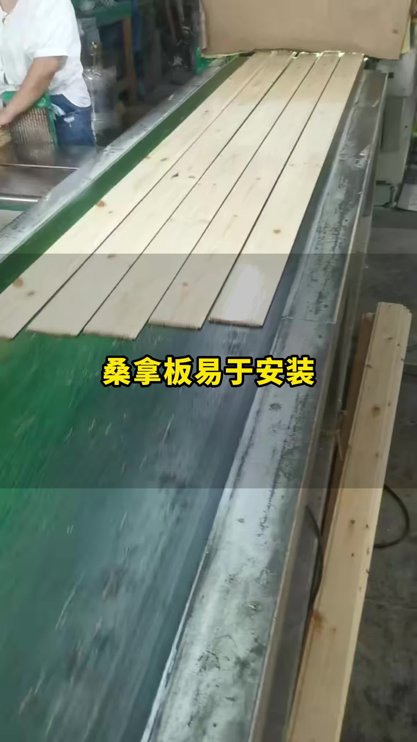 桑拿板易于安装哔哩哔哩bilibili