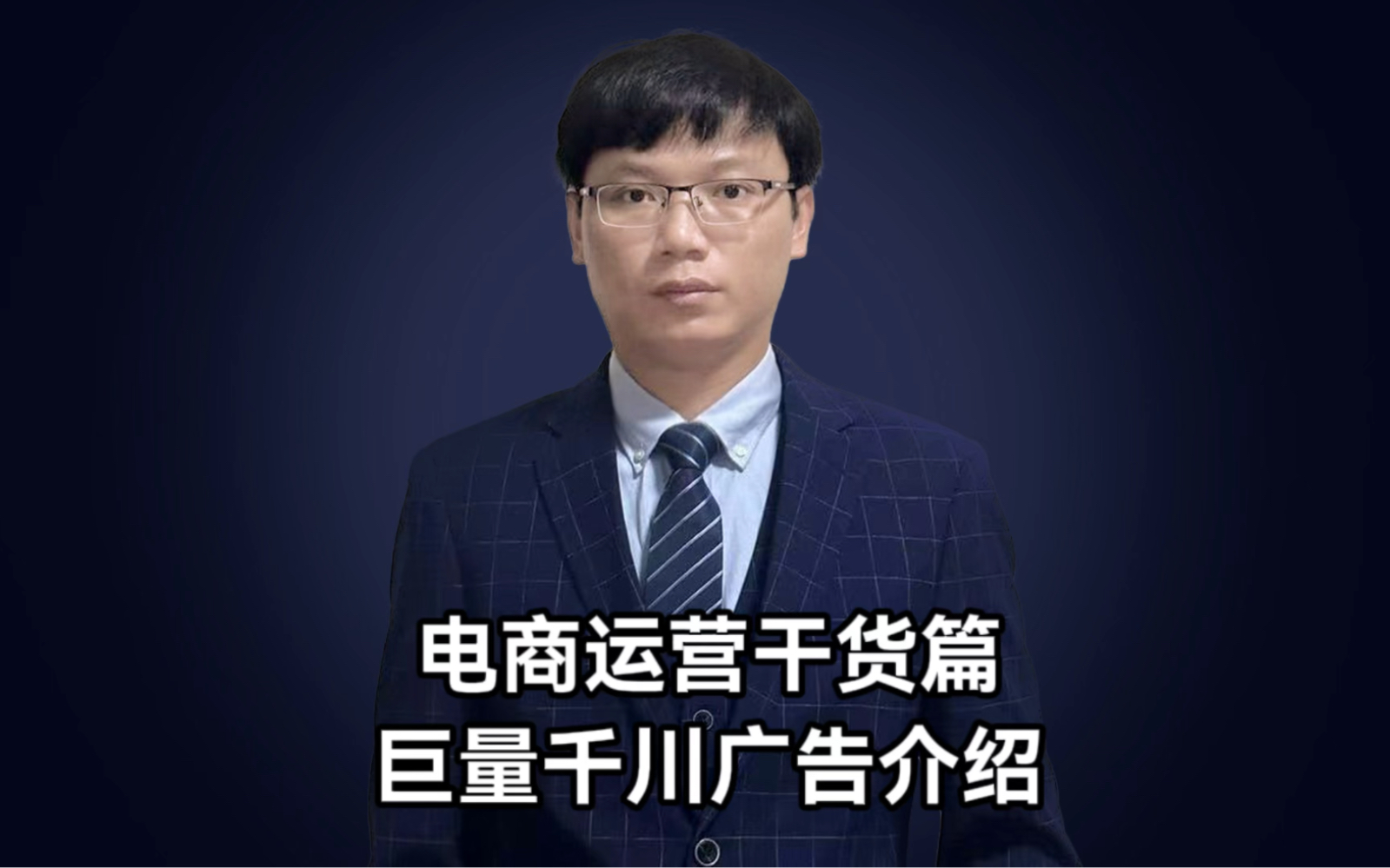 巨量千川如何投放？巨量千川操作指南