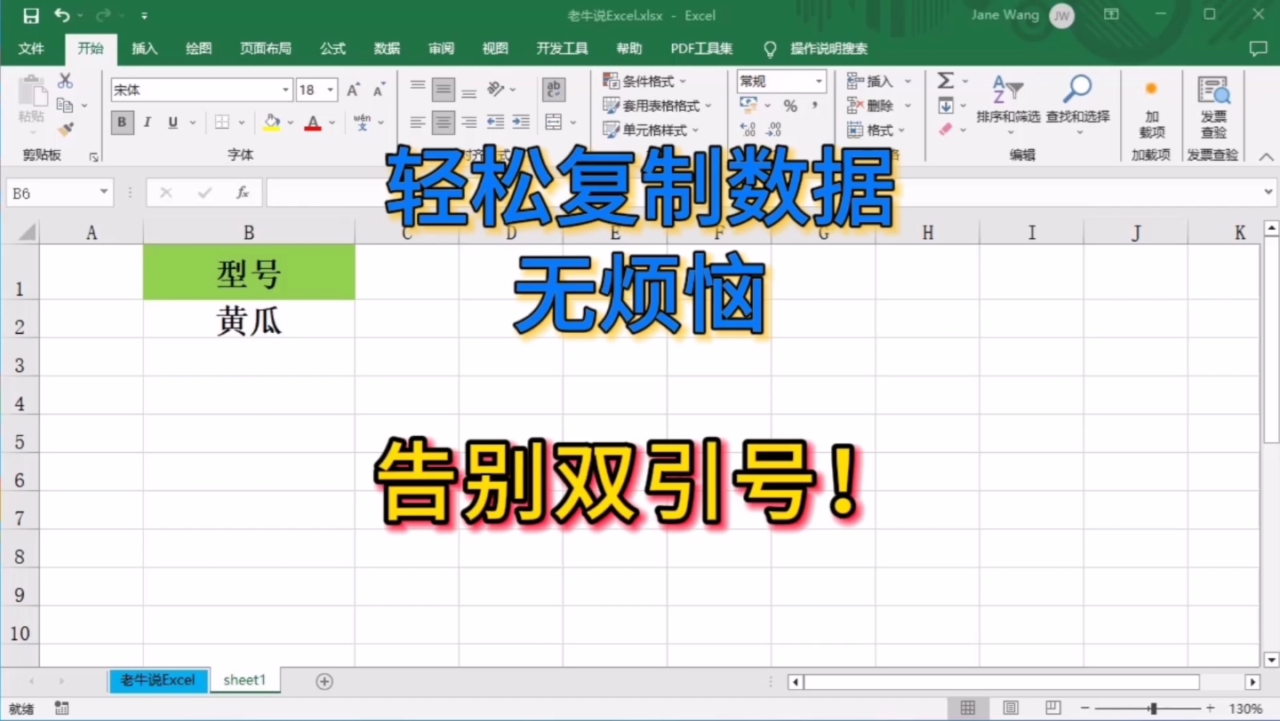 告别双引号!轻松复制数据无烦恼🌟!