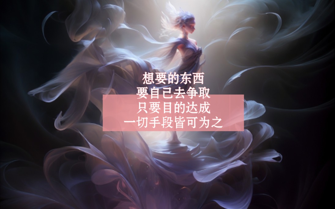 《孤云夺冠》自小便知:想要的东西要自己去争取,只要目的达成,一切