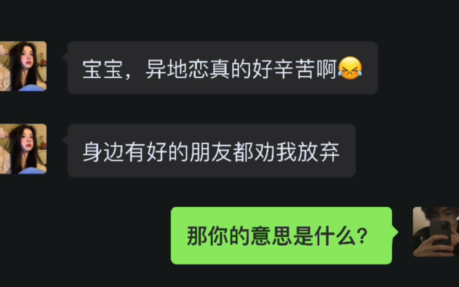 [图]因为异地恋，女朋友不想继续下去，可听完男朋友的一席话又回心转意了