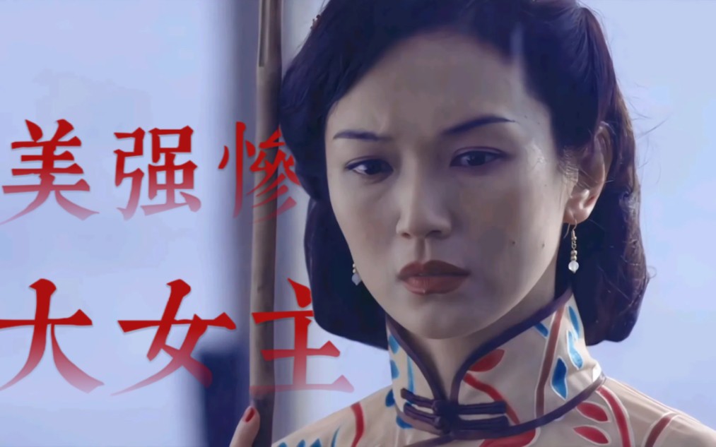 美强惨的大女主戏 被新加坡拍出来了!【最后的夫人】