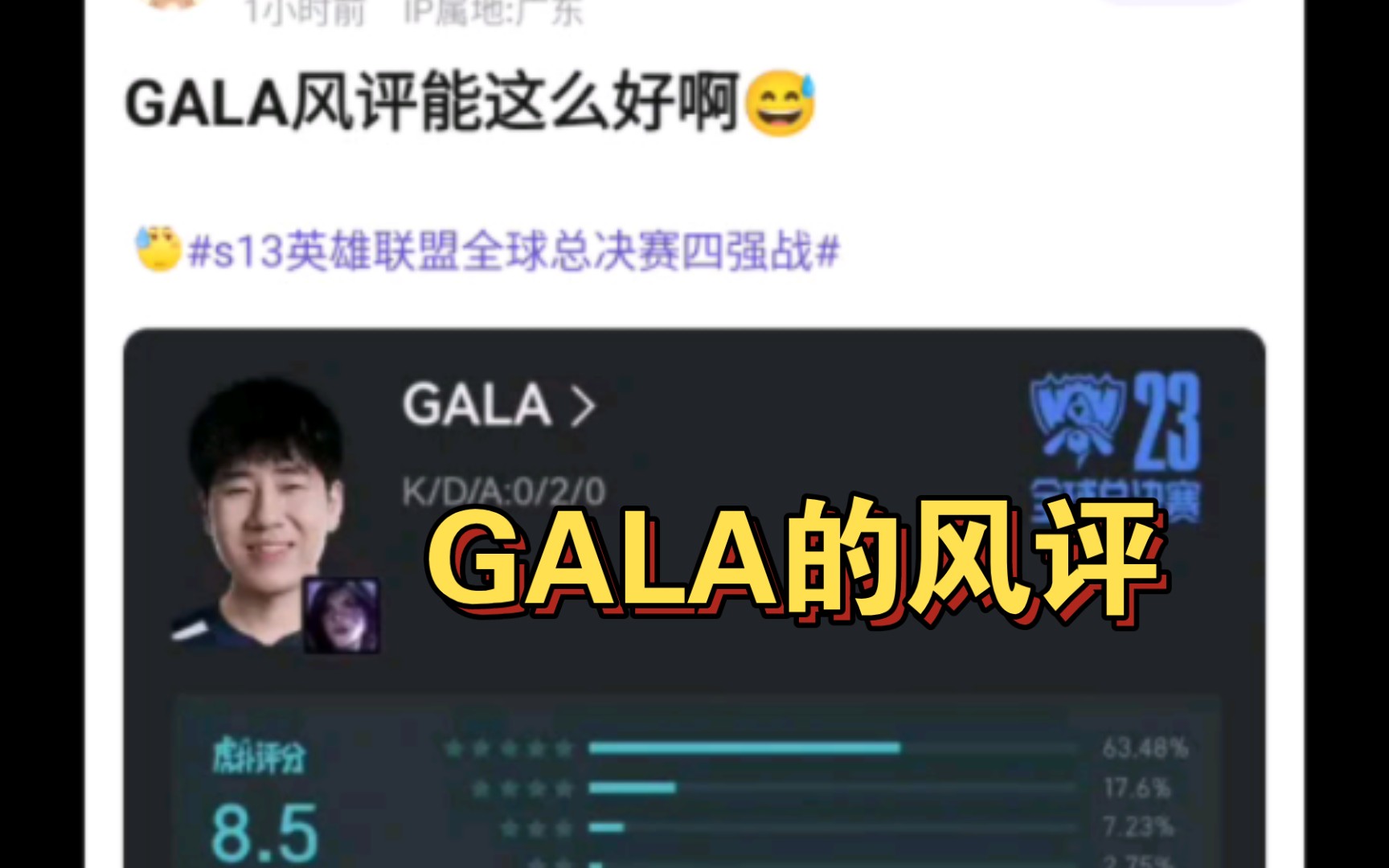 gala的风评为什么这么好?抗吧网友现状
