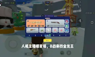 Download Video: 冰雪乐园全网最牛无敌点！！！