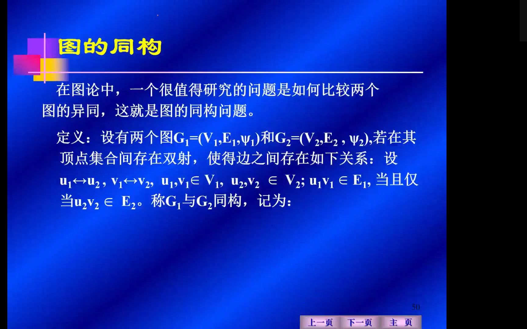 图论自用哔哩哔哩bilibili