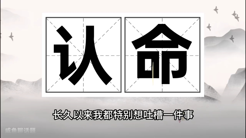 今日话题:为什么“吃苦无用论”越来越盛行?哔哩哔哩bilibili