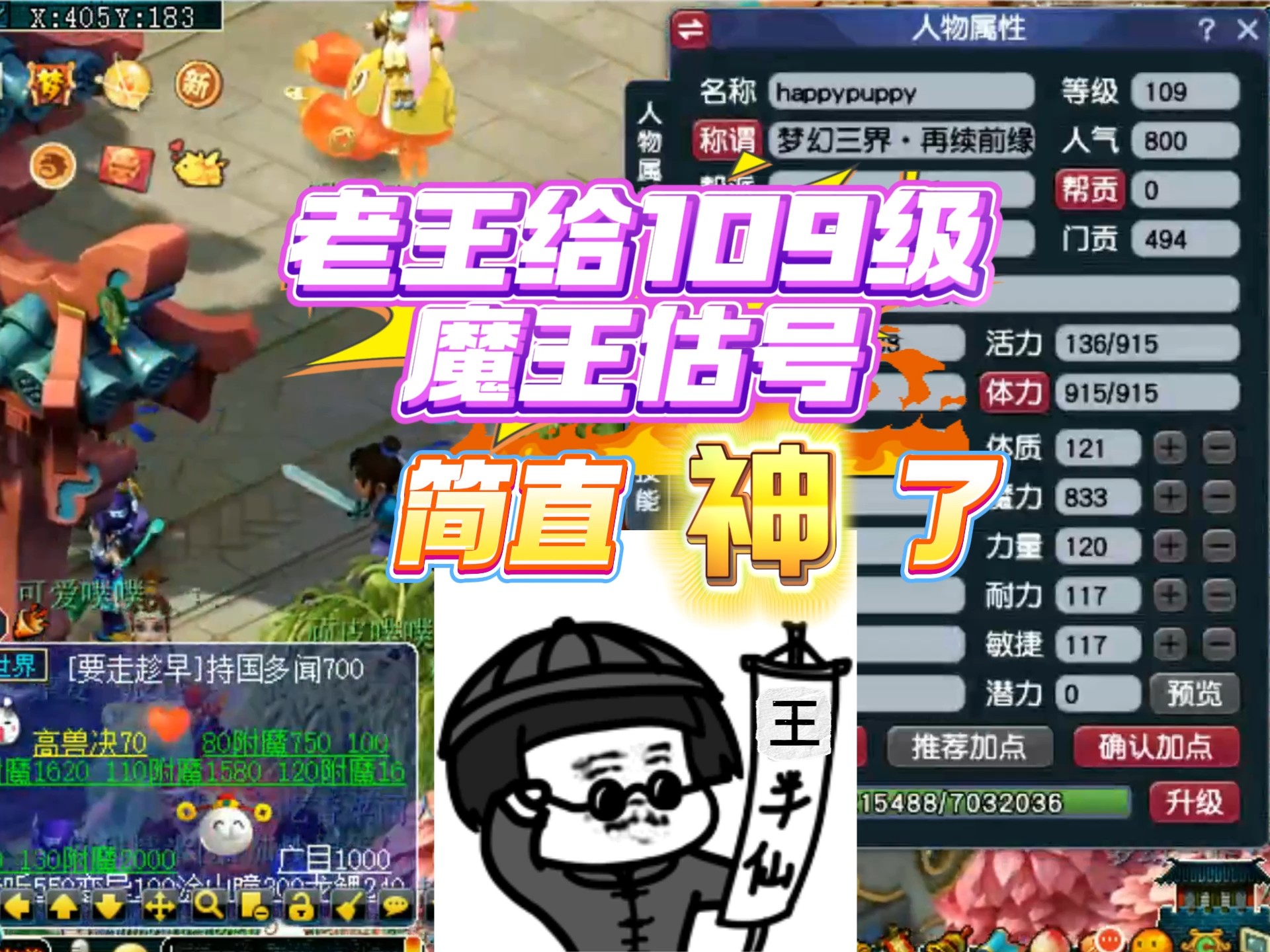 梦幻西游创梦计划 #梦幻西游电脑版 #梦幻西游