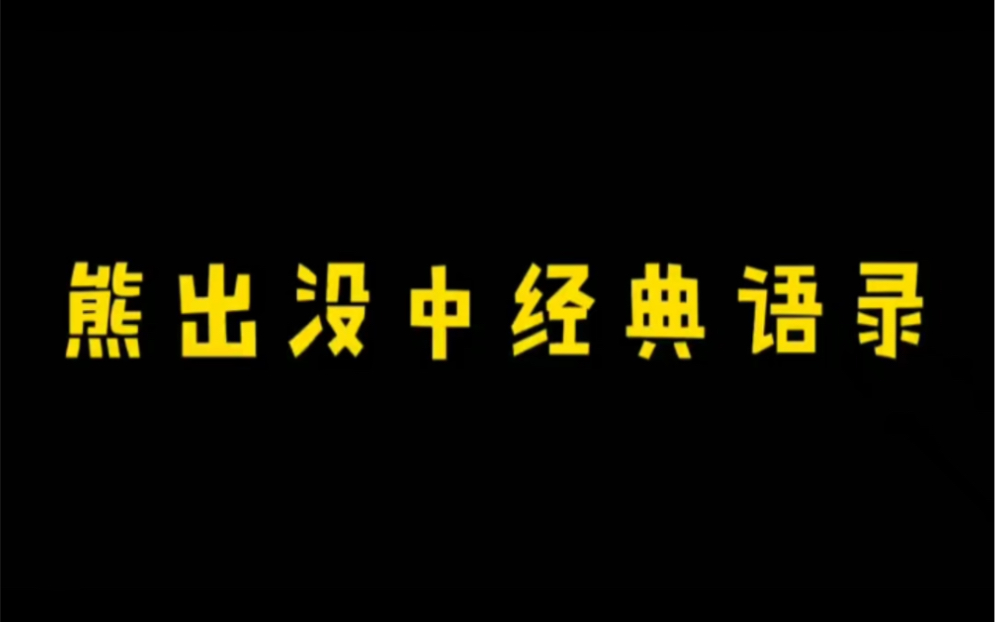 经典语录梦想就像星辰看到的但你摸不到哔哩哔哩bilibili