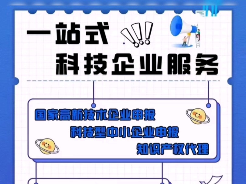 一站式科技企业服务,有需要可以找我哈!哔哩哔哩bilibili