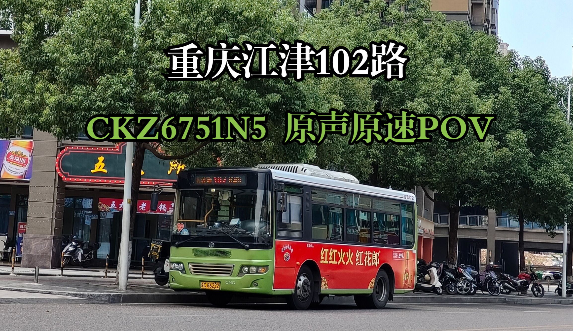 江津102路公交车路线图图片