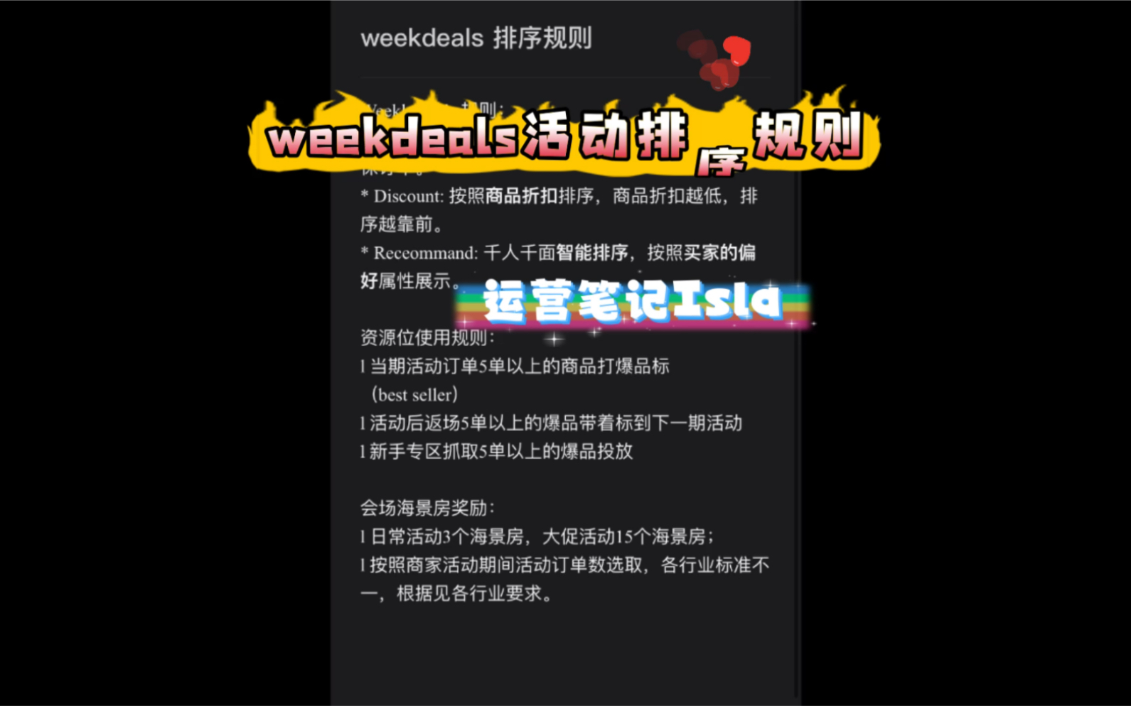 阿里巴巴国际站weekdeals 活动排序规则哔哩哔哩bilibili