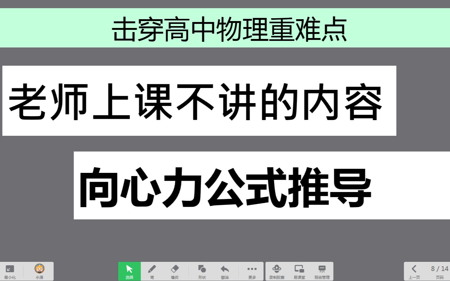 物理老师上课不一定讲的内容:向心力公式推导哔哩哔哩bilibili