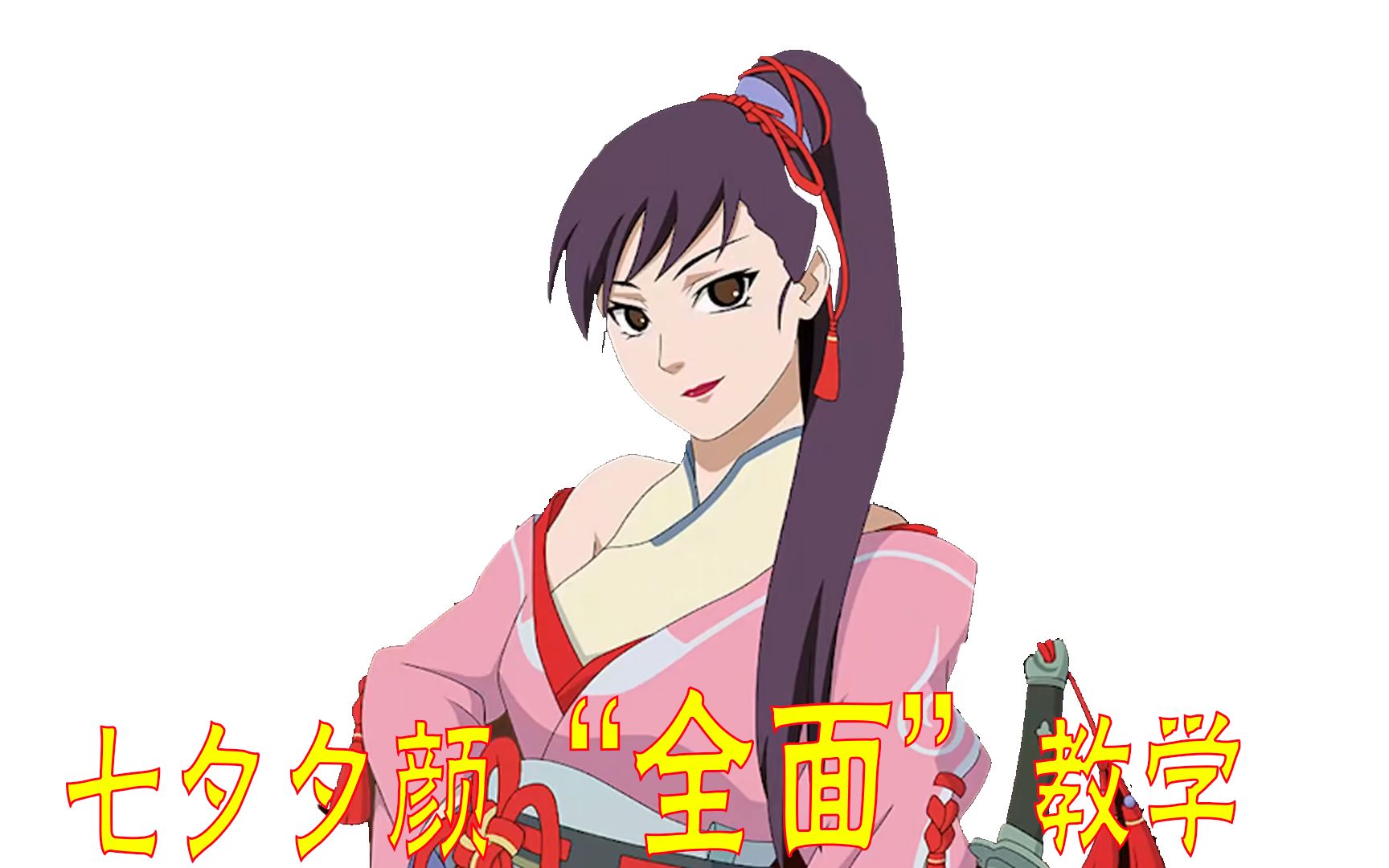 火影手游七夕卯月夕颜全面教学