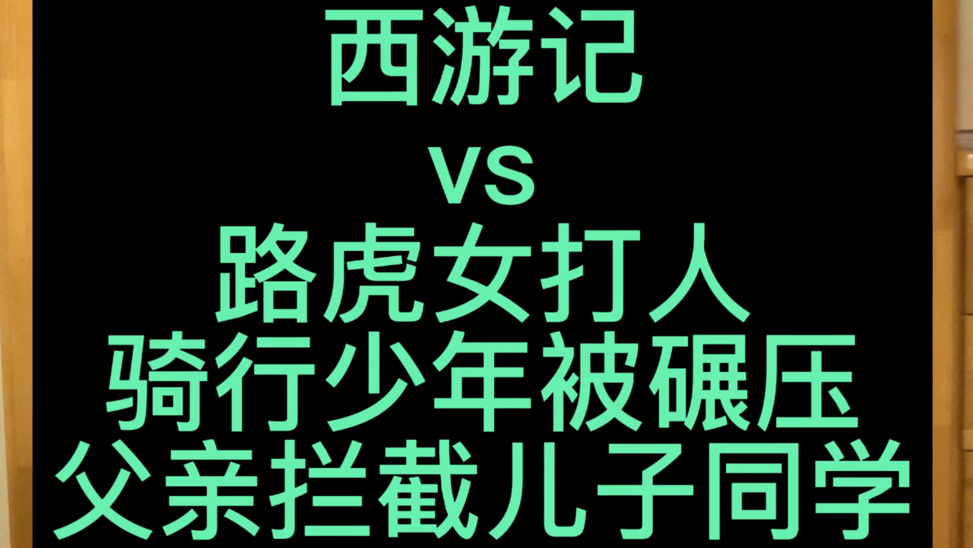 灵山下背景强大的妖怪,如来都要避其锋芒,何况平民.哔哩哔哩bilibili