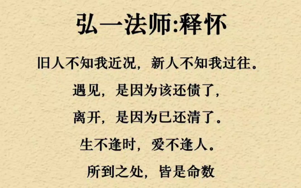 一念执着,万般无奈.一念放下,万般自在.