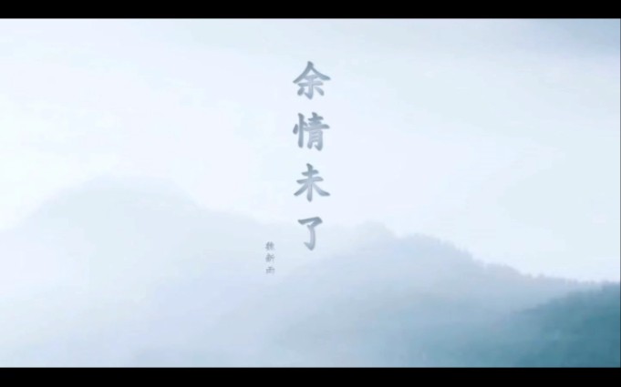 魏新雨为你祈祷+余情未了 MTV原版mpg直传哔哩哔哩bilibili