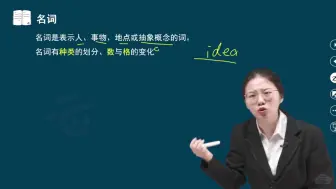 Download Video: 2024成人高考 专升本  英语课程精讲