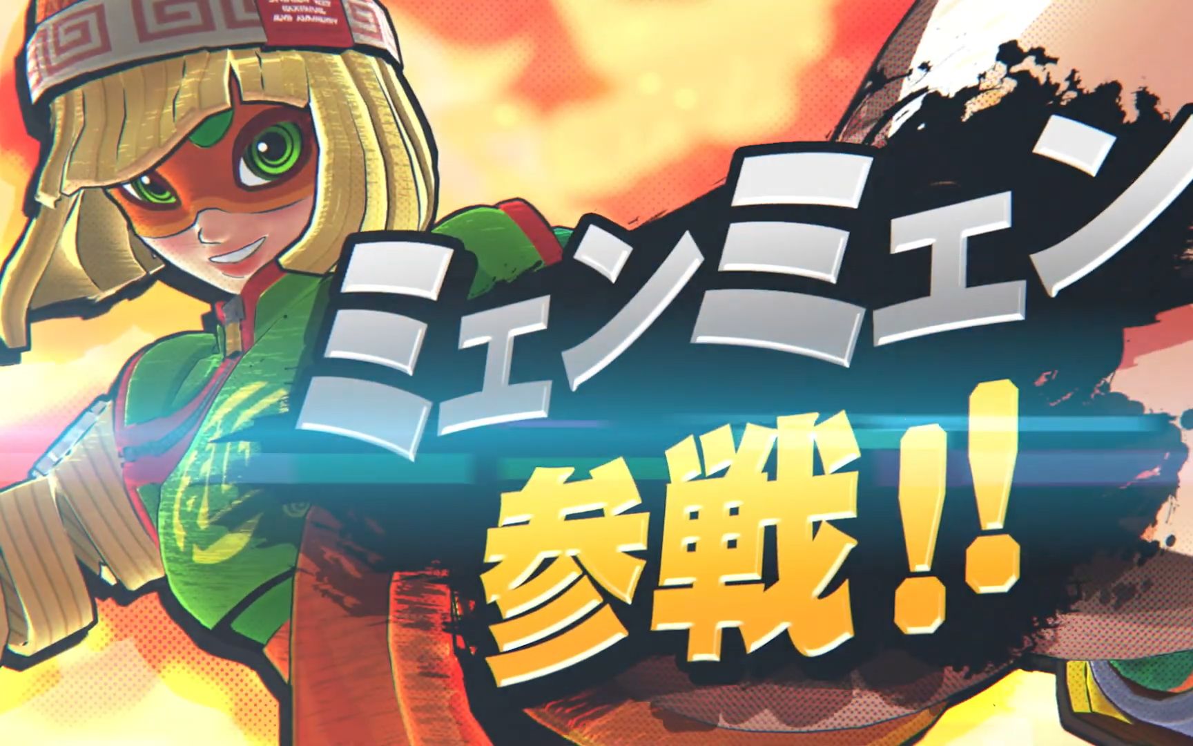 任天堂明星大乱斗spfighterpass2第一弹最爱拉面的女孩