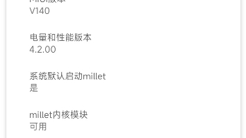 MIUI续航拯救教程①:millet墓碑哔哩哔哩bilibili