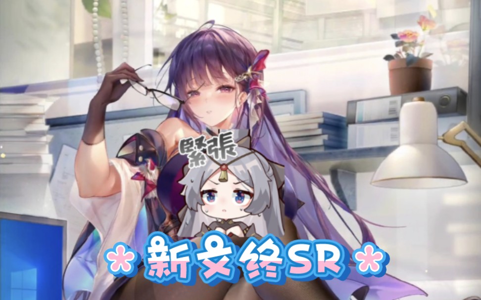 [图]【少女回战】NEW 文终 SR CV大原沙耶香 登场CG&语音中字