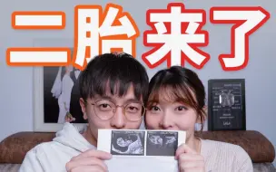 Descargar video: 我怀二胎了？！丨95后小夫妻婚后两年升级二胎家庭是什么水平？