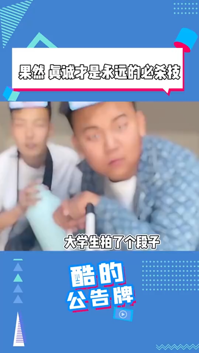 真诚是网络最强得必杀技!!哔哩哔哩bilibili