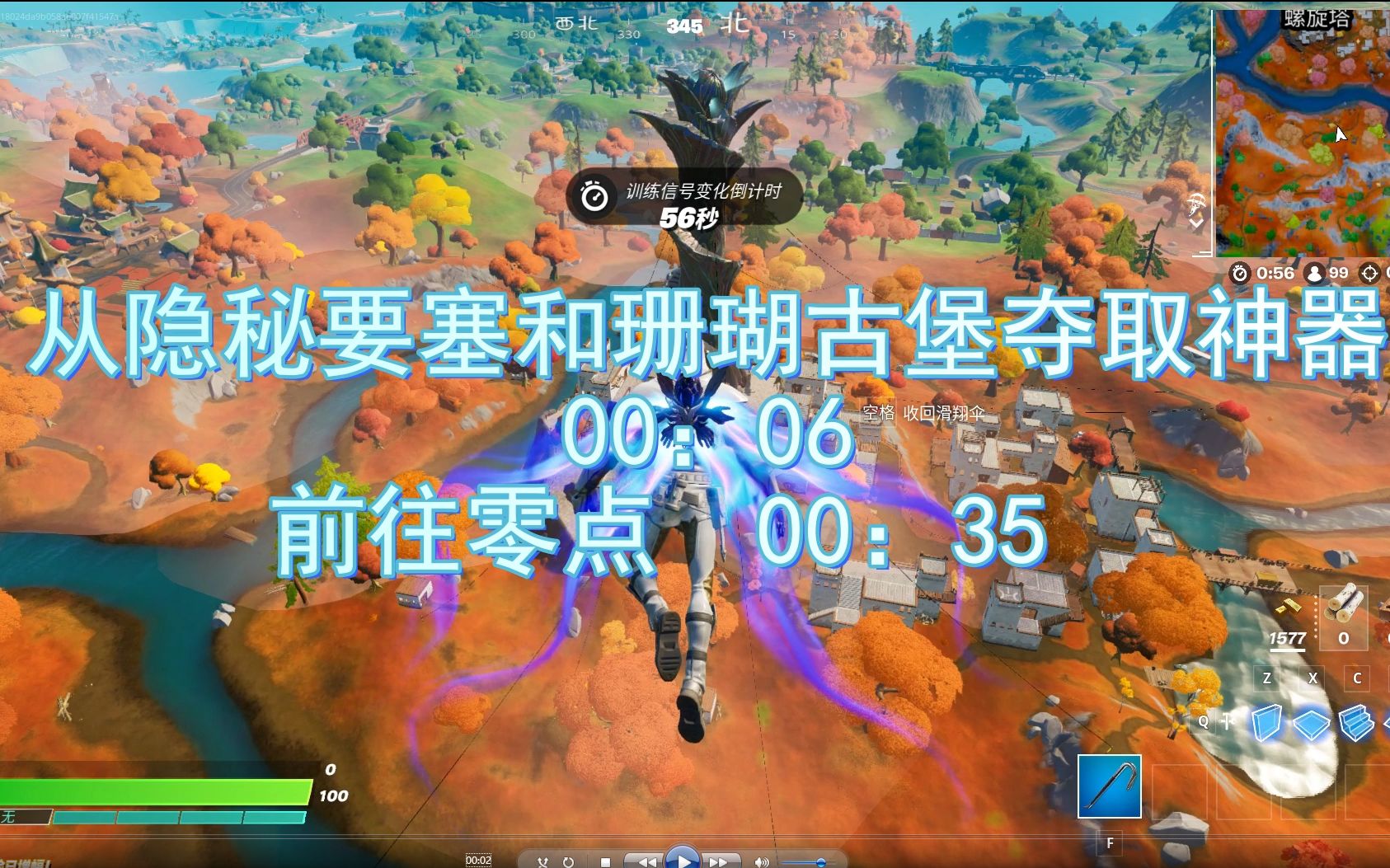 活动作品夺取神器前往零点任务堡垒之夜