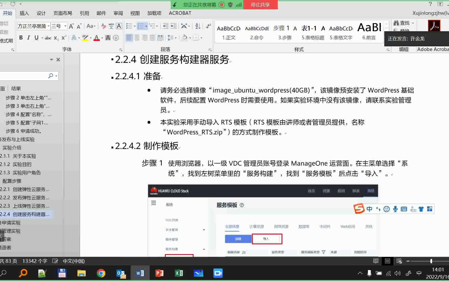 07 华为云Stack运营.mp4哔哩哔哩bilibili