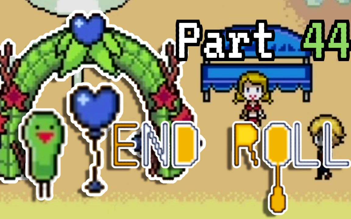 [图]【旗 遊戲實況】心理恐怖RPG - 你們倒是聊一下啊!! | End Roll - Part 44