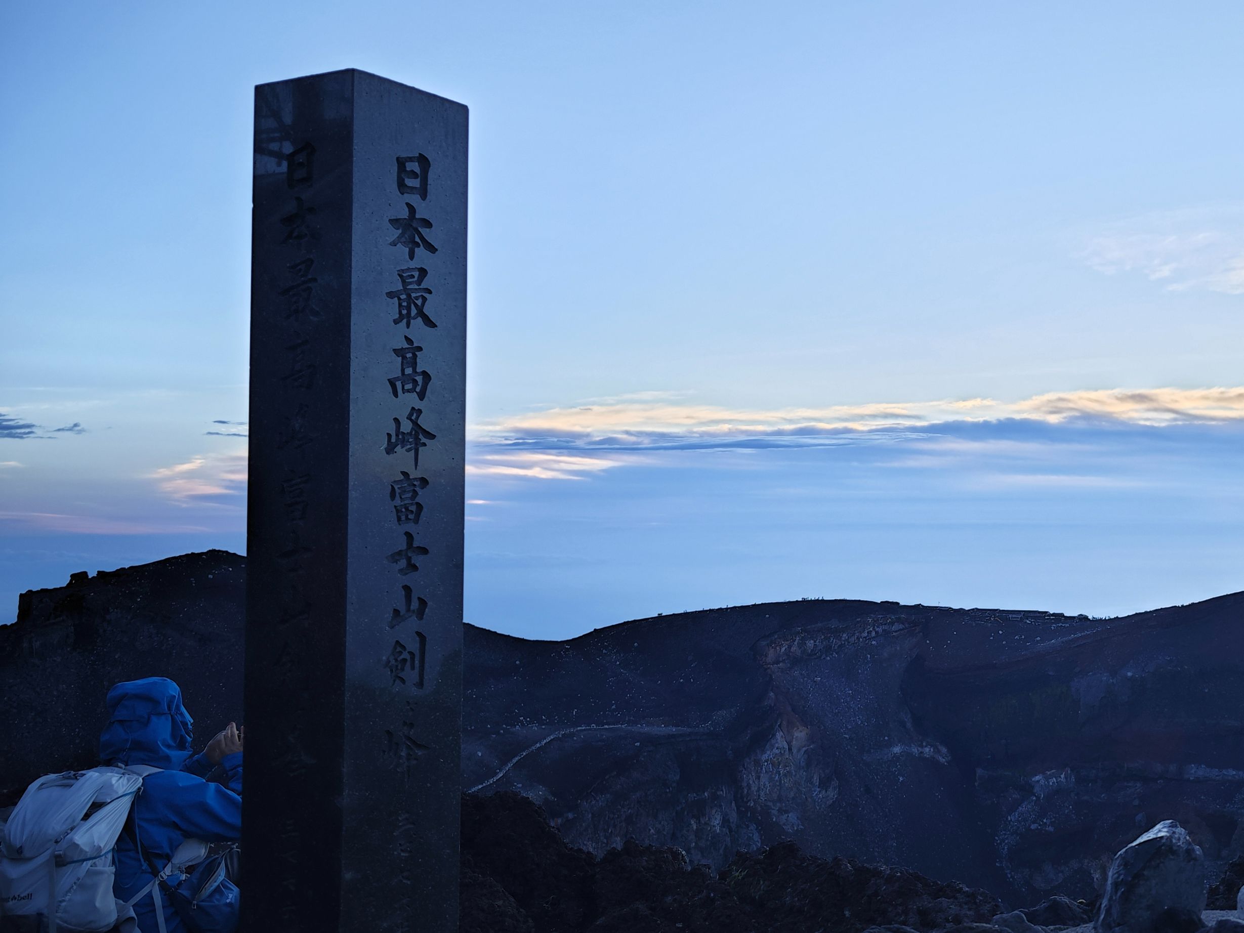 富士山顶部图片