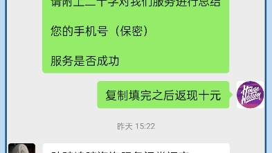 [图]防骗咨询