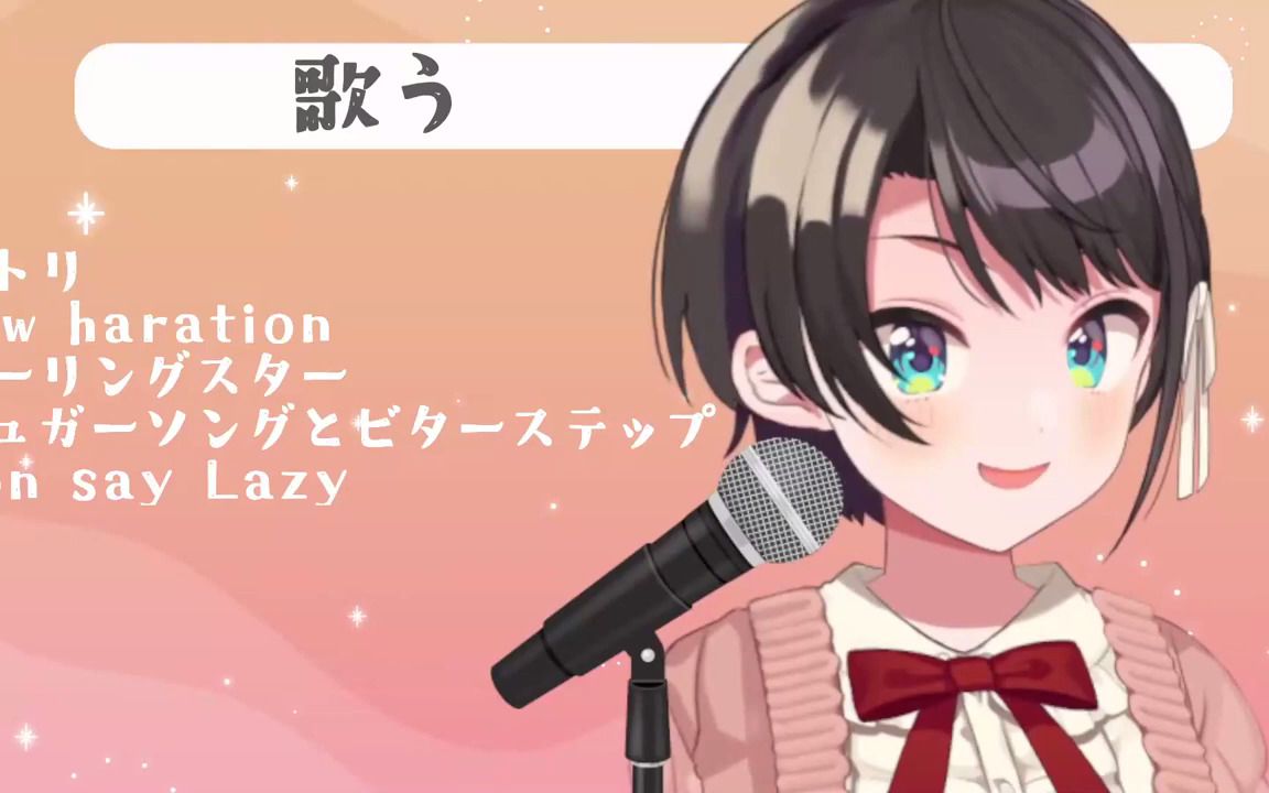 大空昴鸭歌dontsaylazy轻音少女edhtt