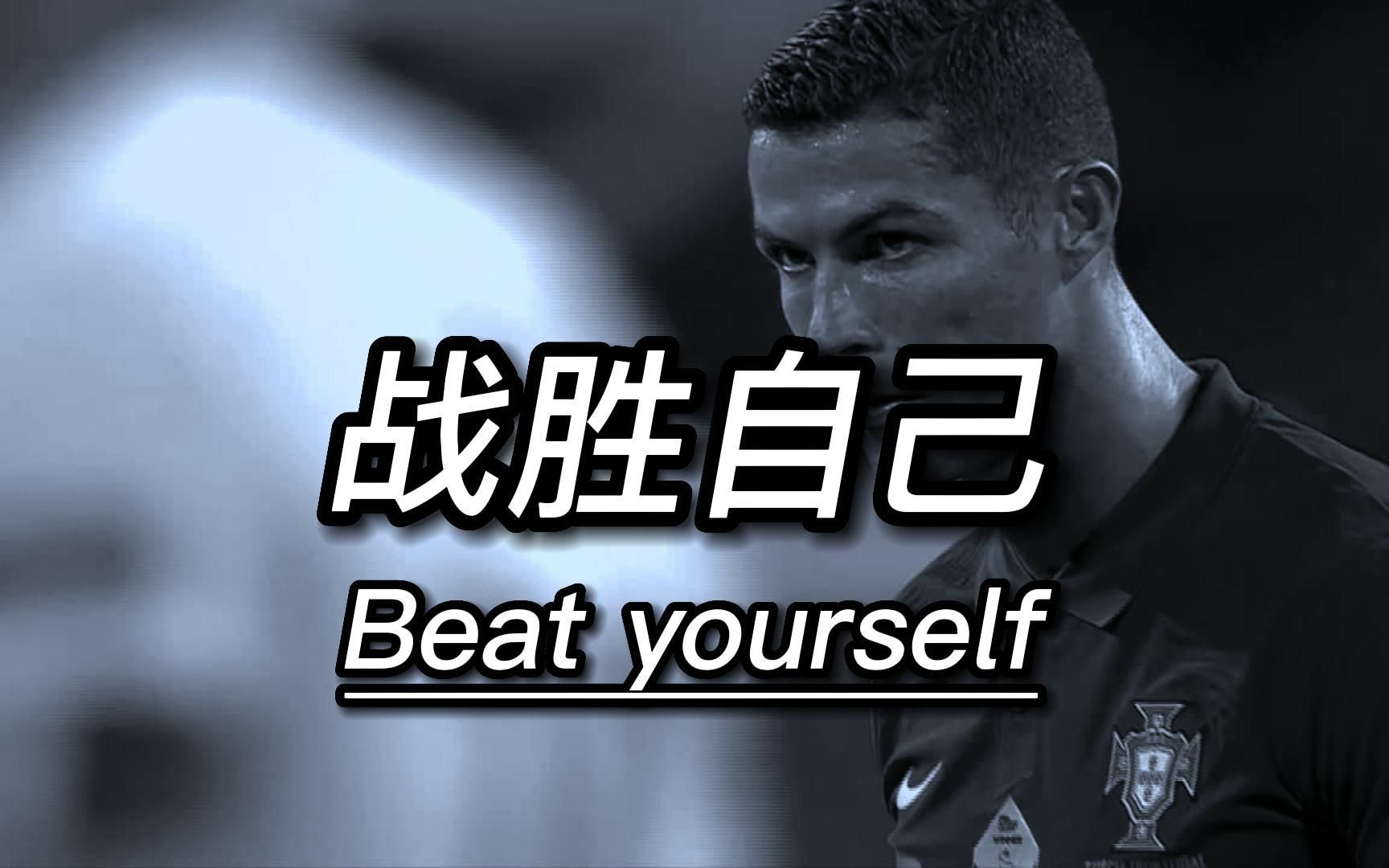 战胜恐惧的最好办法就是面对恐惧