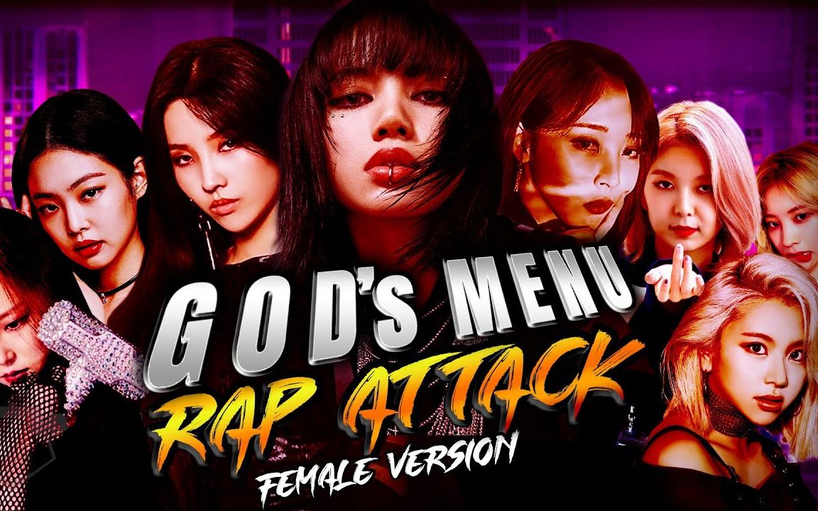 [图]kpop现役女rapper（rap担当）——Rap Attack(对决）——4分半全程高能