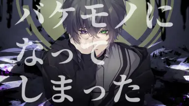 モーレツ怪獣大決戦-哔哩哔哩_Bilibili
