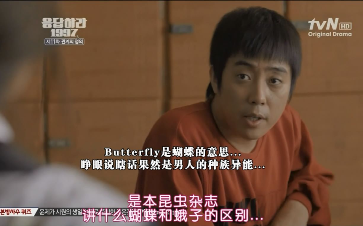 【请回答殷志源】【19】在教室光明正大看butterfly杂志是认真的吗哔哩哔哩bilibili