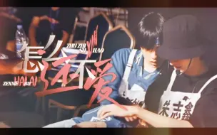 Download Video: 【朱苏｜棍铲】