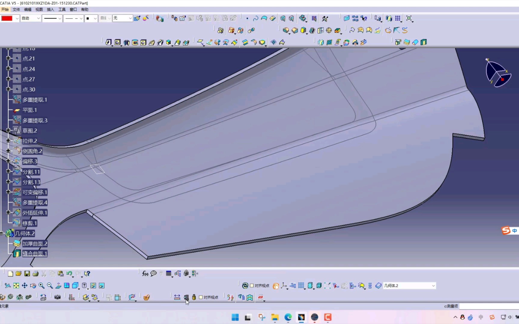 CATIA汽车内外饰设计门饰板地图袋区域变料厚可变偏移命令使用(比桥接好用好看)哔哩哔哩bilibili