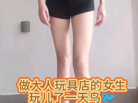 郑州女生玩了一天鸟哔哩哔哩bilibili