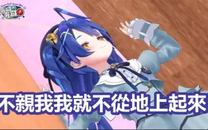 Download Video: 【3D中文字幕】没有人亲不愿意从地上起来的啊喵喵【天宫こころ/夜见れな/魔使マオ/レイン・パターソン/にじさんじ】