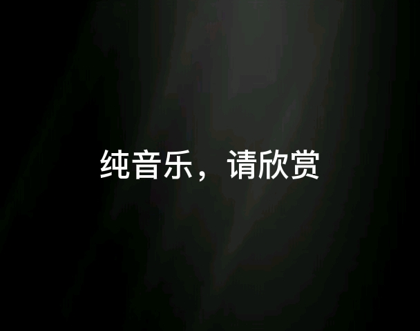 【谢容儿】Double Face(伴奏),天籁之音,究竟好听在哪?哔哩哔哩bilibili