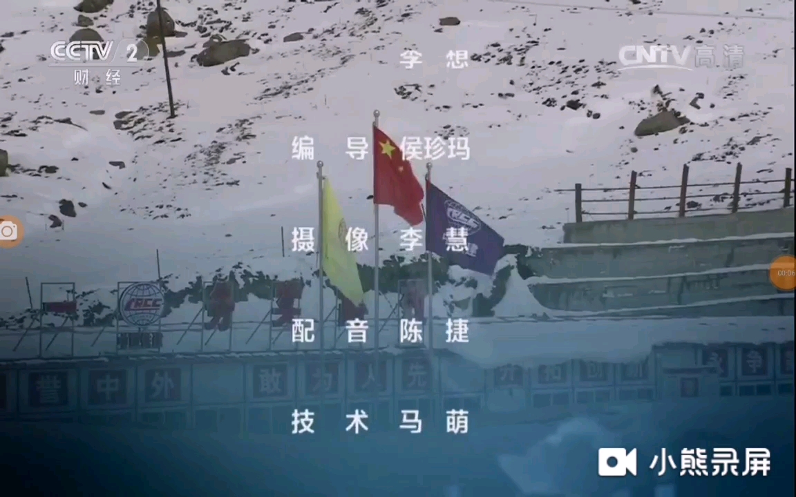 中央电视台2财经频道经济半小时(中央电视台财经频道经济半小时记者)