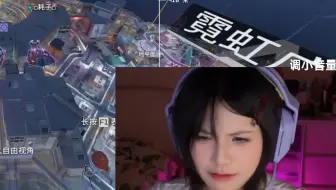 😰鼓起勇气开摄像头的我，得到了一份强制爱......【APEX】