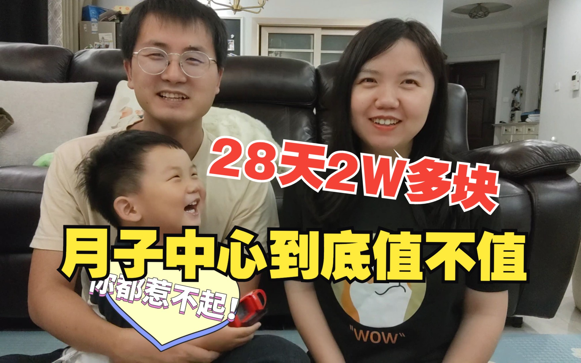 2W+月子中心的最大价值,提前告诉你!哔哩哔哩bilibili