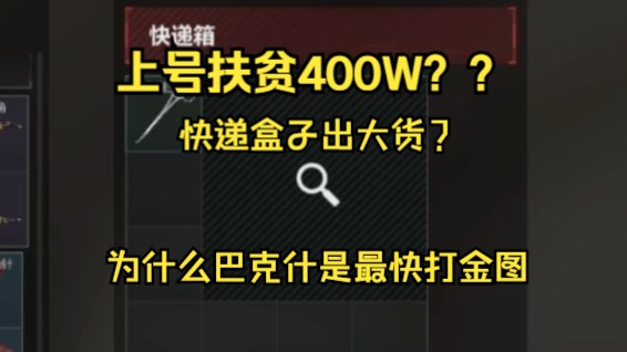 三角洲行动:刘涛下场狂砍四百万,炸鱼最爽的一级网络游戏热门视频