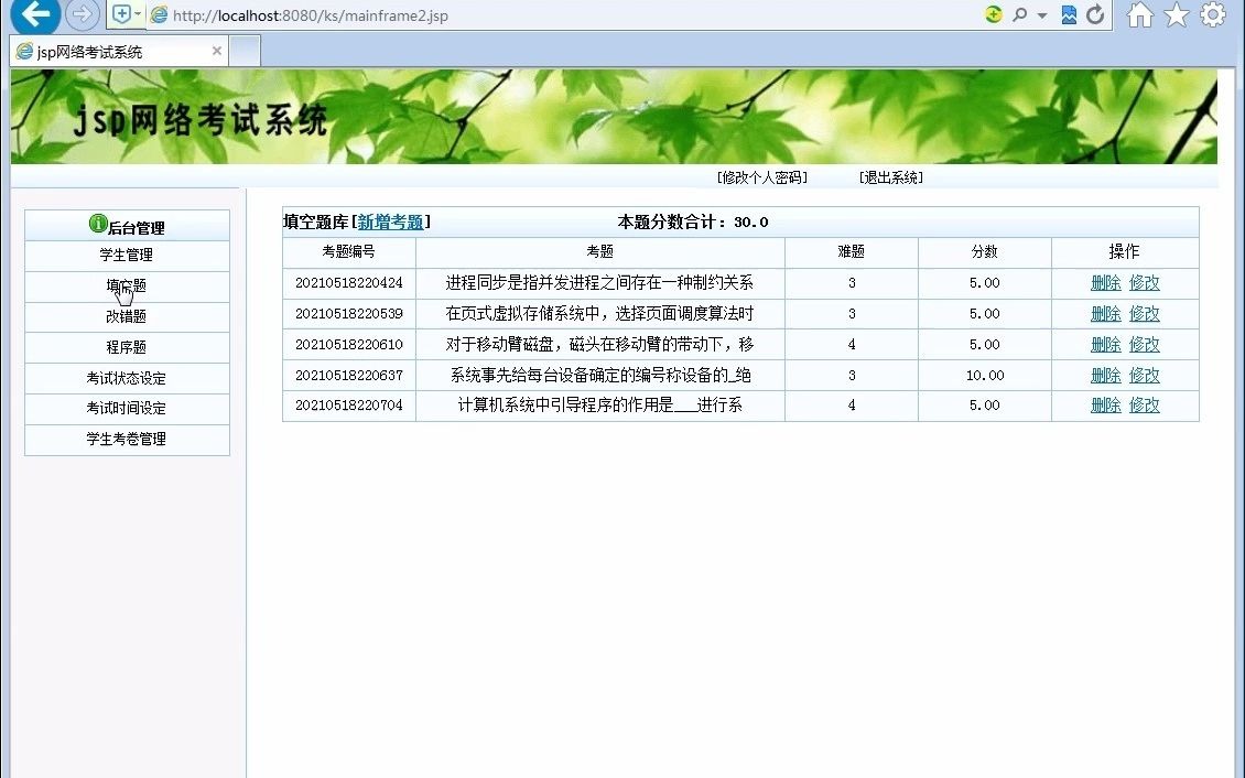 基于JAVA的网络考试系统JSP在线考试评分系统SQL数据库自动评卷系统题库管理哔哩哔哩bilibili