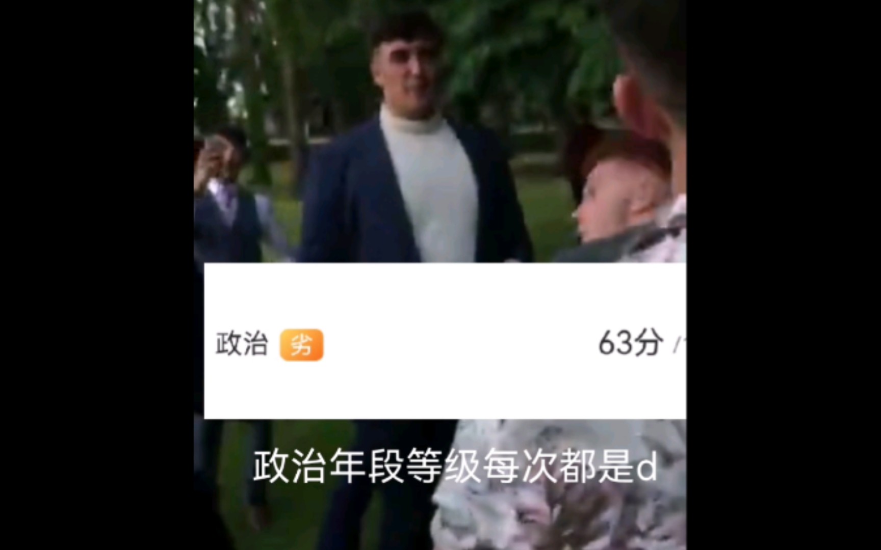 政 治 必 修 四 笑 话 大 赏哔哩哔哩bilibili