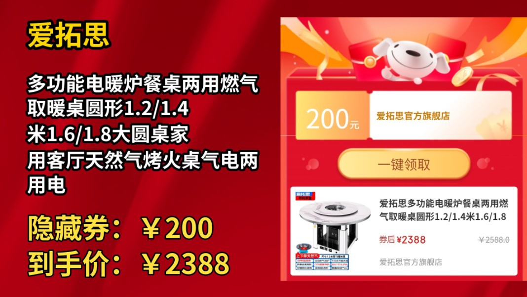 [60天新低]爱拓思多功能电暖炉餐桌两用燃气取暖桌圆形1.2/1.4米1.6/1.8大圆桌家用客厅天然气烤火桌气电两用电暖桌 带转盘BM单天然气款+烤箱哔哩哔哩...