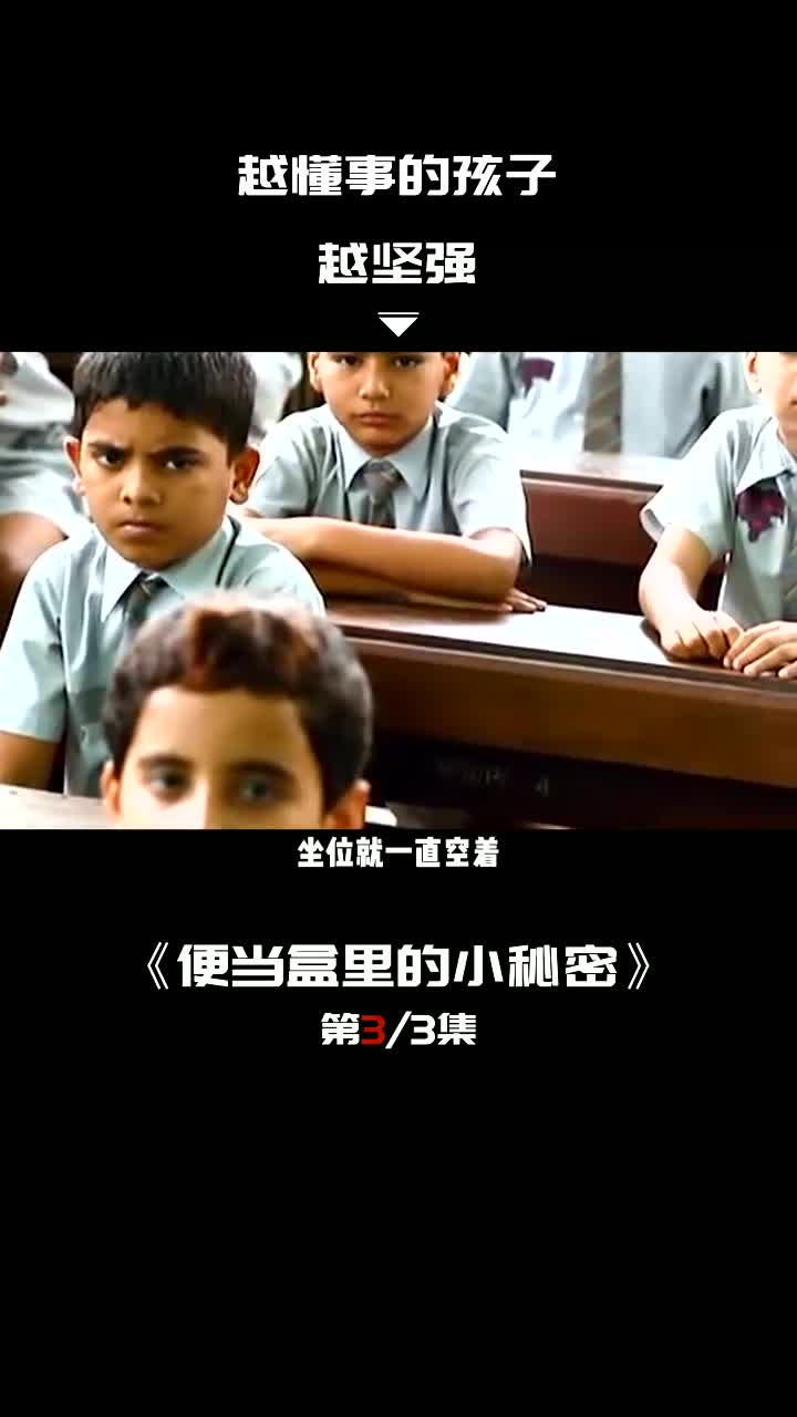 [图]便当盒里的小秘密小学生告诉你：生活的主动权应该自己掌握(2)