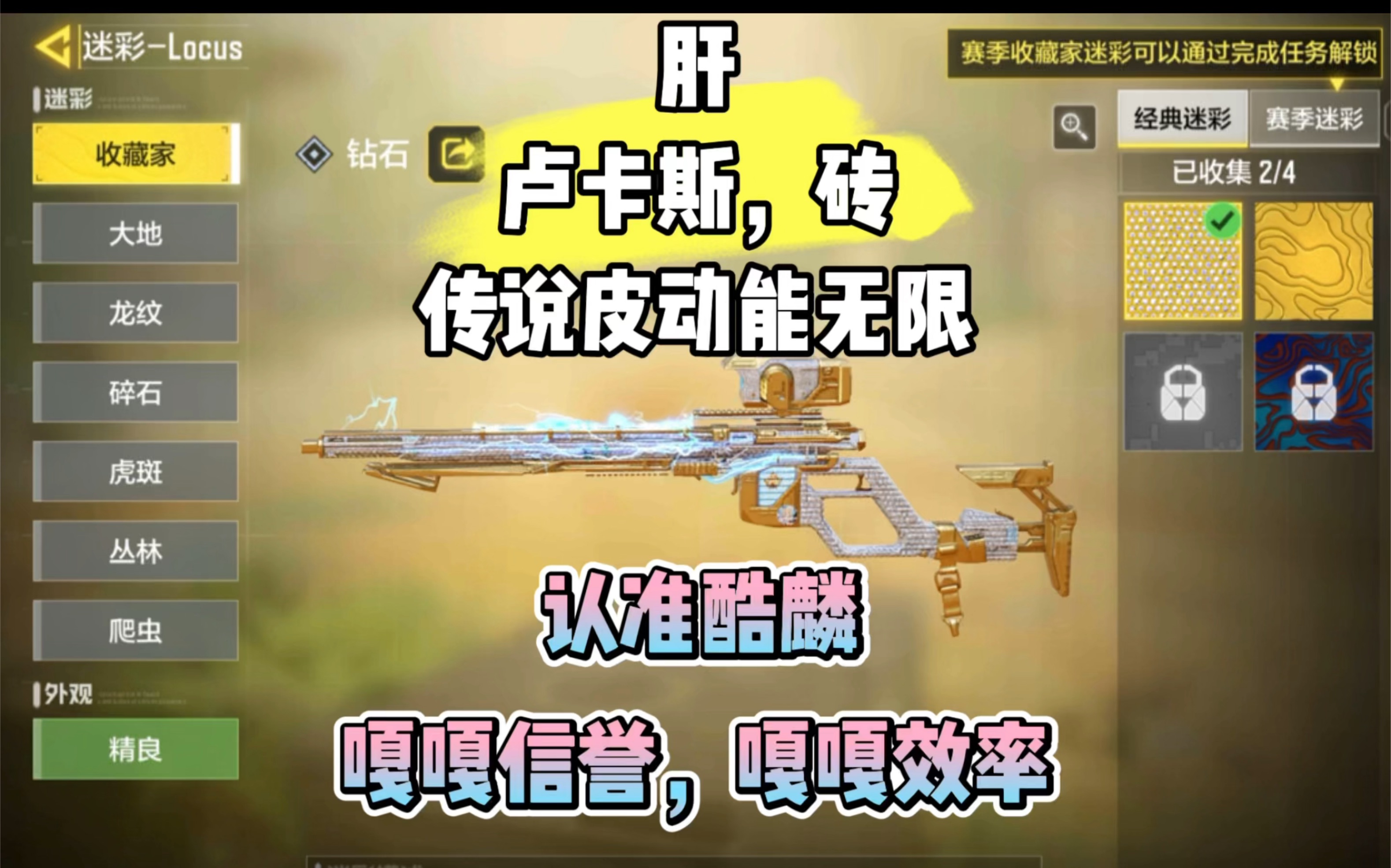 卢卡斯,钻,真好看,蹲板板